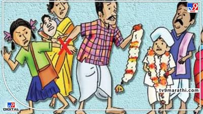 सरपंचांनू सावध असा! गावात बालविवाह झाल्यास पद गेलाच म्हणून समजा राज्य सरकारने घेतला निर्णय; राज्य महिला आयोगाच्या अध्यक्ष रुपाली चाकणकर यांची माहिती