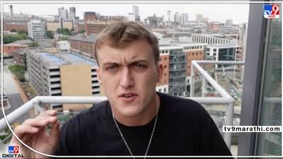 Viral: स्टार असशील घरी, कोण कुठला तु... असं म्हणत गर्लफ्रेंडने केलं ब्रेकअप! लाखो फॅन्स असलेला स्टार खडबडून झाला जागा