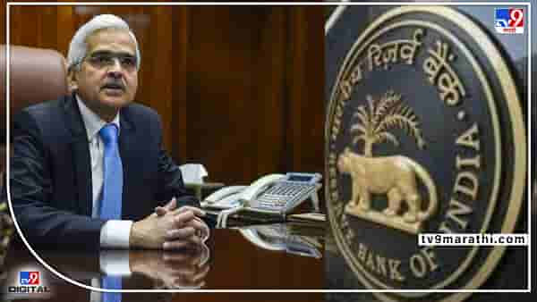 महागाईचा चूकता अंदाज! RBI ला महागाईचा अंदाज अद्यापही जोखता येईना का ? गांगरलेल्या केंद्रिय बँकेने तिस-यांदा बदलली भूमिका; तज्ज्ञ आणि सर्वसामान्य बुचकाळ्यात
