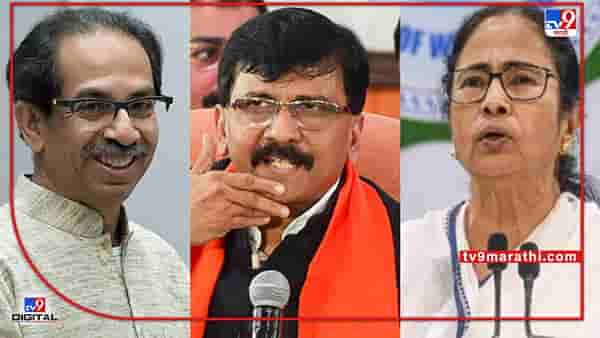 CM Uddhav Thackeray : ममतादीदींनी बोलावलेल्या विरोधी पक्षांच्या बैठकीला उद्धव ठाकरे, संजय राऊत जाणार नाही; कारण काय?