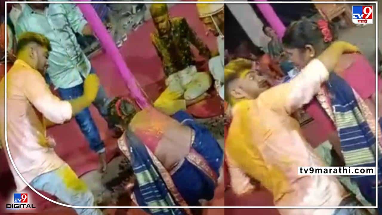 Palghar : चेटकीण ठरवत महिलेची अवहेलना! पालघरच्या हळदी समारंभातील संतापजनक प्रकार, गुन्हा दाखल