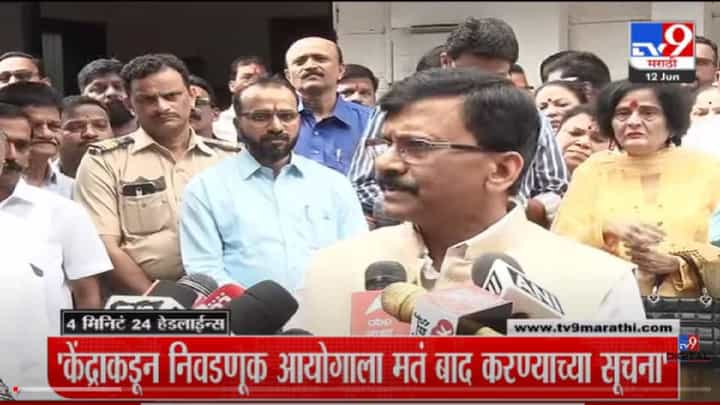 VIDEO : 4 मिनिटे 24 हेडलाईन्स | 4 Minutes 24 Headlines | 12 June 2022 VIDEO : 4 मिनिटे 24 हेडलाईन्स | 4 Minutes 24 Headlines | 12 June 2022