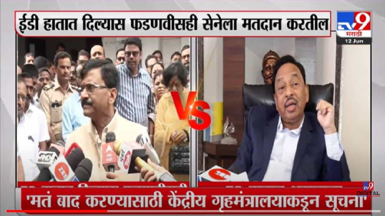 VIDEO : Narayan Rane | ईडी हातात असायला केंद्रात सत्ता असावी लागते : नारायण राणे