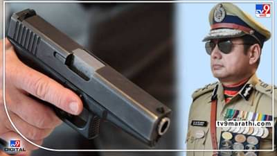 पोलीस गोळी नाही मारणार, तर काय #@!$*% मारणार? निवृत्त आयपीएस अधिकारी बरळले!