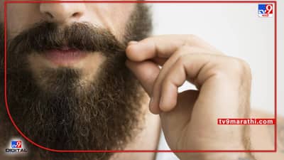 Face Pack : दाढी असणाऱ्या पुरुषांसाठी हे आहेत अत्यंत उपयोगी ‘घरगुती फेसपॅक’; वापरल्यानंतर तुमच्या त्वचेला होतील अनेक फायदे!