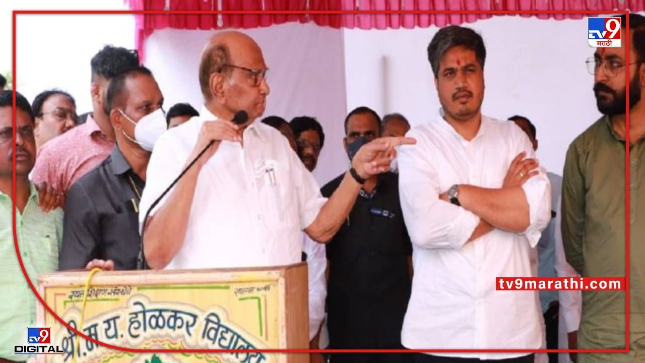 होळकर कुटुंबीयांनी त्या काळी दिलेली जागा आता परत करणार; शरद पवार यांचे अश्वासन; रयतकडून शाळेसाठी 1 कोटी देणार होळकर कुटुंबीयांनी त्या काळी दिलेली जागा आता परत करणार; शरद पवार यांचे अश्वासन; रयतकडून शाळेसाठी 1 कोटी देणार