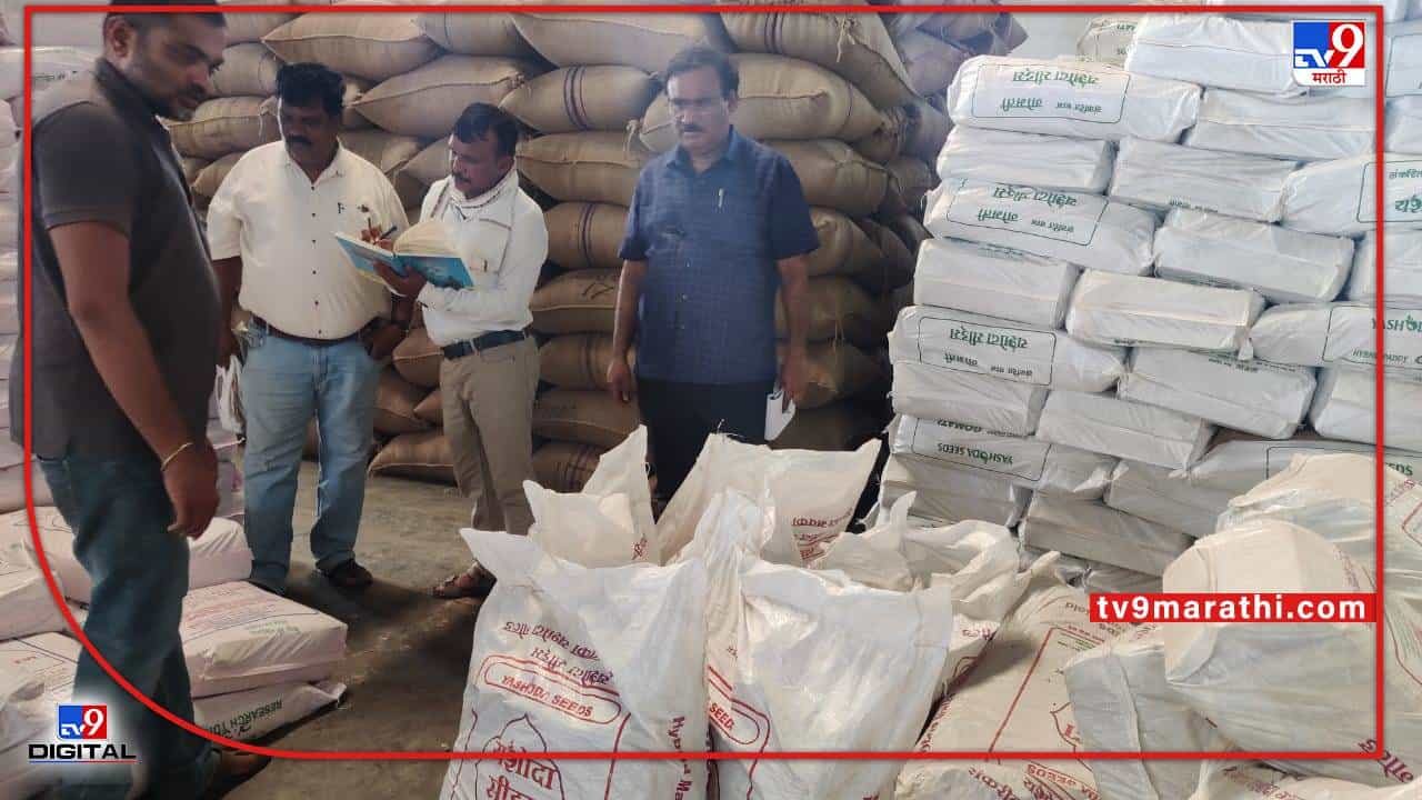 Agricultural : शेतकऱ्यांनो चाढ्यावर मूठ धरण्यापूर्वी आगोदर खिसा गरम ठेवा, खरिपाच्या तोंडावर खतासह बियाणांचेही दर वाढले