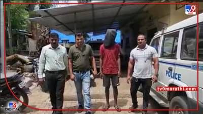 CCTV Video : सीसीटीव्ही कॅमेरा फिरवून कल्याणमध्ये दुकानावर डल्ला, सराईत चोरट्याला पोलिसांनी ठोकल्या बेड्या