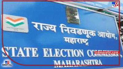 Aurangabad | नगरपालिका निवडणुकांसाठी सोमवारी आरक्षण सोडत, औरंगाबाद जिल्ह्यात कोणत्या नगरपालिकांचा समावेश?