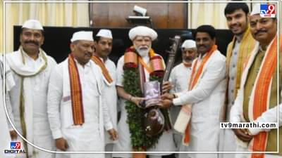 PM in Dehu: पंतप्रधान नरेंद्र मोदींच्या देहू दौऱ्याची तयारी अंतिम टप्प्यात, 40 ते 50 हजार वारकरी राहणार उपस्थित, कसा असणार पूर्ण कार्यक्रम, वाचा..