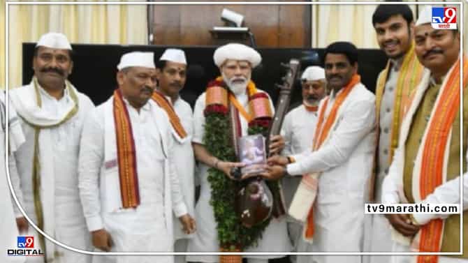 PM in Dehu: पंतप्रधान नरेंद्र मोदींच्या देहू दौऱ्याची तयारी अंतिम टप्प्यात, 40 ते 50 हजार वारकरी राहणार उपस्थित, कसा असणार पूर्ण कार्यक्रम, वाचा..