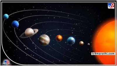 Shukra Graha Gochar 2022: वृषभ राशीत शुक्राचे गोचर; या राशींना होणार फायदा