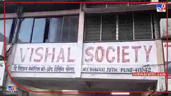 Pune Blast : पुण्यातील भवानी पेठमध्ये वॉशिंग मशिनमध्ये स्फोट, नागरिकांनी न घाबण्याचे पोलिसांचे आवाहन