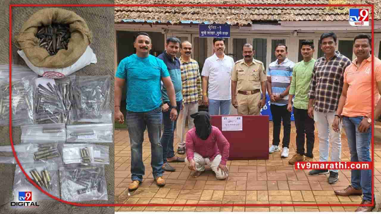 Pune Cartridges Seized : पुण्यात जिवंत काडतुसे आणि बुलेट सापडले, कोम्बिंग ऑपरेशनदरम्यान पोलिसांची कारवाई