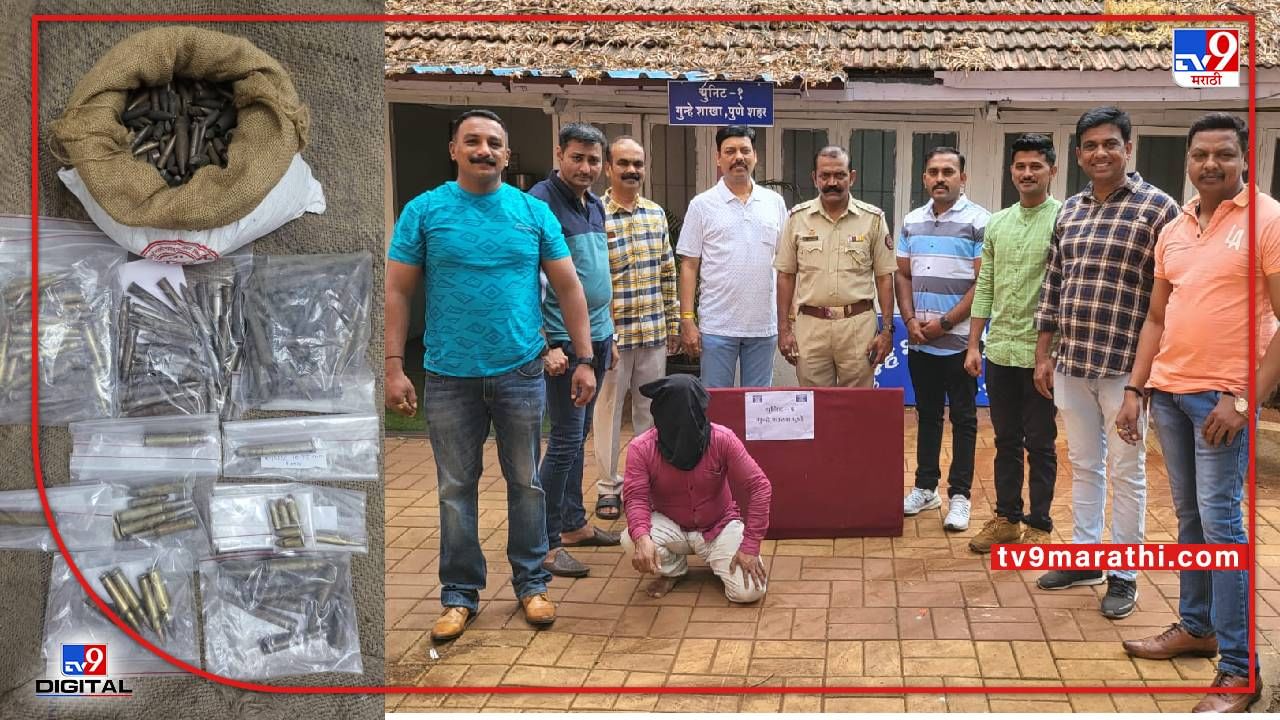 Pune Cartridges Seized : पुण्यात जिवंत काडतुसे आणि बुलेट सापडले, कोम्बिंग ऑपरेशनदरम्यान पोलिसांची कारवाई