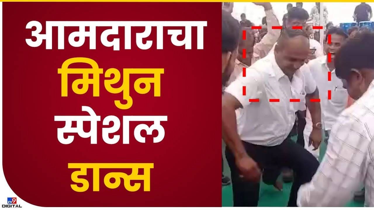 Video: आमदार विनोद निकोले अर्थात डिस्को डान्सर; पाहुण्यांच्या कार्यक्रमात थिरकताना दिसले; सोशल मीडियावर प्रचंड व्हायरल