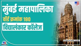 BMC Election 2022 Ward 215 : अरुधती दुधवडकर यंदा गड राखणार? वॉर्ड क्रमांक 215 ची राजकीय परिस्थिती काय?