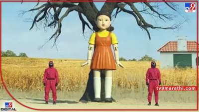 Squid Game 2: जगभरात गाजलेली सीरिज परततेय; स्क्वीड गेमच्या दुसऱ्या सिझनची घोषणा