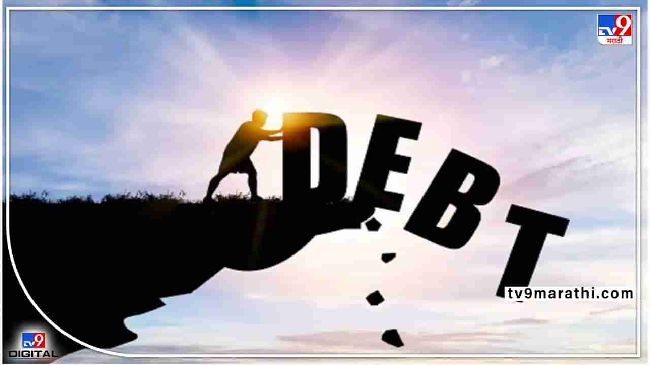 Vastu Tips: वास्तू दोषामुळेही वाढते कर्ज!; कर्जमुक्त होण्यासाठी करा हे उपाय