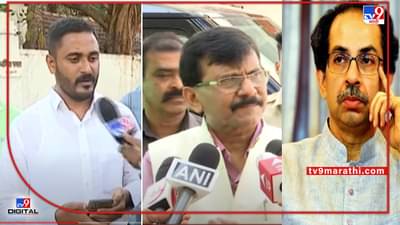 Sanjay Raut | ते खरं बोलतायत, मुख्यमंत्री भेटतच नसल्याच्या देवेंद्र भुयारांच्या वक्तव्यावर राऊतांचं मोठं वक्तव्य