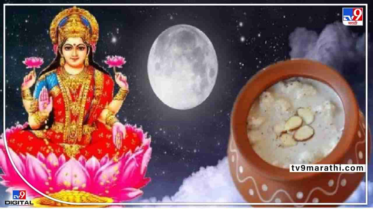 Jyeshtha Purnima 2022: ज्येष्ठ पौर्णिमेला करा हा छोटासा उपाय; घरात येईल सुख समृद्धी