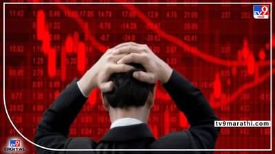 Stock Market Crash: अमेरिकेने भारतीय बाजाराला दिला हादरा, हे 5 शेअर धराशायी; बाजारात त्सुनामी येणार की बाजार सावरणार?