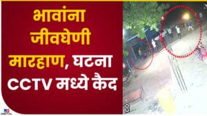 Aurangabad Crime : औरंगाबाद आहे की धनबाद? जीवघेणे हल्ले थांबेनात, 2 भावांवर रॉड, लाठ्या-काठ्यांनी हल्ला