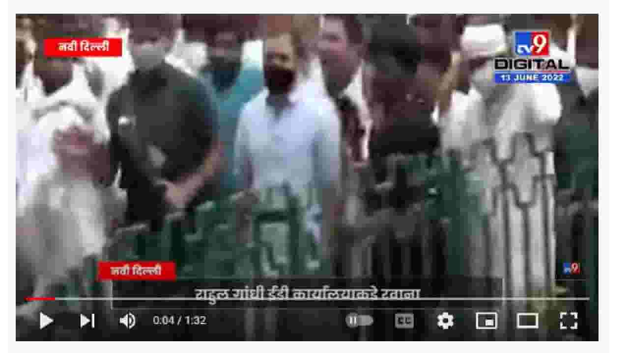 Rahul Gandhi At ED Office | काँग्रेसचे नेते राहुल गांधी ईडी कार्यलायकडे रवाना Rahul Gandhi At ED Office | काँग्रेसचे नेते राहुल गांधी ईडी कार्यलायकडे रवाना