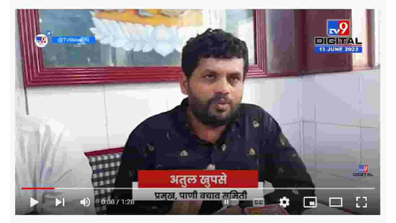 Atul Khupse On Ujani Water Crisis | उजनीच्या पाण्यावरून पाणी बचाव समिती आक्रमक