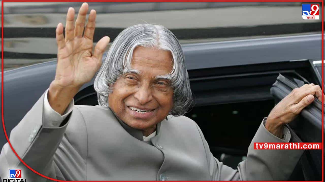 राष्ट्रपती निवडणुकीचे किस्से (भाग 8) : एक फोन कॉल ज्याने मिसाईल मॅन Abdul Kalam यांना देशाचे राष्ट्रपती बनवले.. वाचा अतिशय रंजक कहाणी...