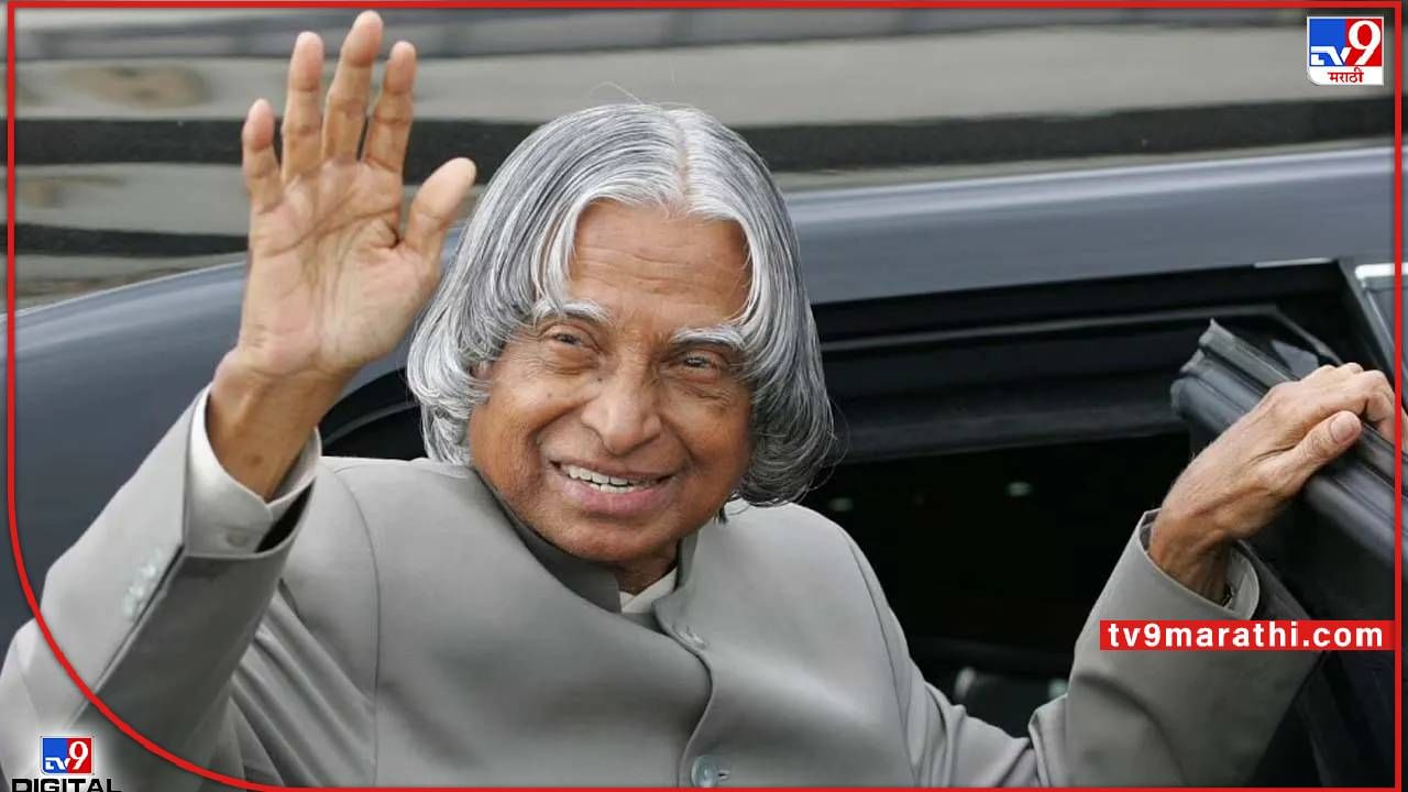 राष्ट्रपती निवडणुकीचे किस्से (भाग 8) : एक फोन कॉल ज्याने 'मिसाईल मॅन' Abdul Kalam यांना देशाचे राष्ट्रपती बनवले.. वाचा अतिशय रंजक कहाणी...