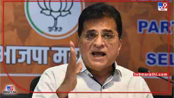Kirit Somaiya | संजय राऊतांनी आमदारांना बंदूक दाखवून धमकी दिली; किरीट सोमय्यांचा खळबळजनक आरोप, निवडणूक आयोगाकडे तक्रार!