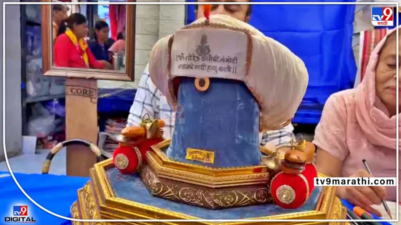 PM Modi visit maharashtra : पंतप्रधान नरेंद्र मोदींना दिली जाणारी तुकाराम पगडी आहे खास! काय वैशिष्ट्य? जाणून घ्या...