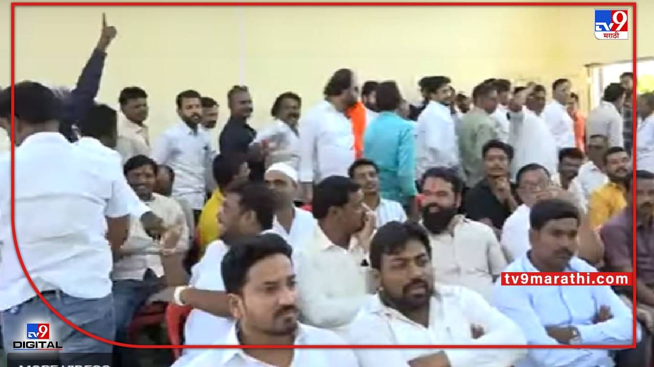 Aurangabad | ओबीसींना वगळून आरक्षण सोडत जाहीर, औरंगाबादेत पैठणमध्ये भाजपा सदस्यांचा गदारोळ, सभेवर बहिष्कार! Aurangabad | ओबीसींना वगळून आरक्षण सोडत जाहीर, औरंगाबादेत पैठणमध्ये भाजपा सदस्यांचा गदारोळ, सभेवर बहिष्कार!