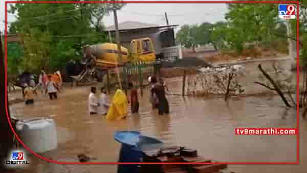 Video : Buldana rain | पहिल्याच पावसात घरात घुसले पाणी, मलकापुरात मुसळधार, देवधाबा येथील नागरिकांची दाणादाण