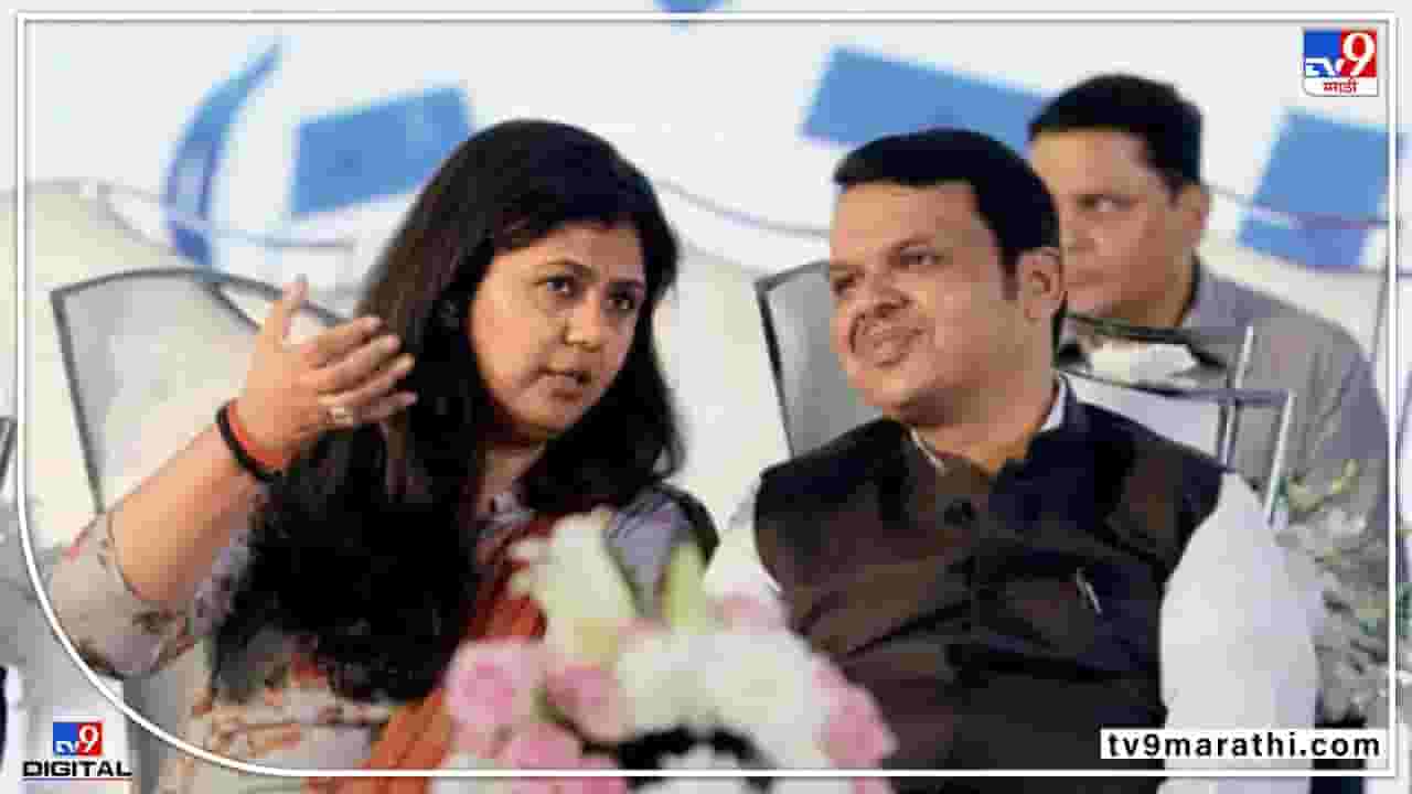 Video : पंकजाताई नाराज नाहीत, आम्ही कायम संपर्कात असतो -पंकजा मुंडे