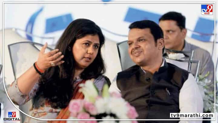 Video : पंकजाताई नाराज नाहीत, आम्ही कायम संपर्कात असतो -पंकजा मुंडे Video : पंकजाताई नाराज नाहीत, आम्ही कायम संपर्कात असतो -पंकजा मुंडे