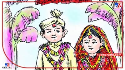 बालविवाहावरुन वातावरण तापले: गावच्या मूलभूत सुविधा बघायच्या का? पोरा-पोरींच्या लग्नाचे वय तपासायचे, सरपंच परिषद आक्रमक