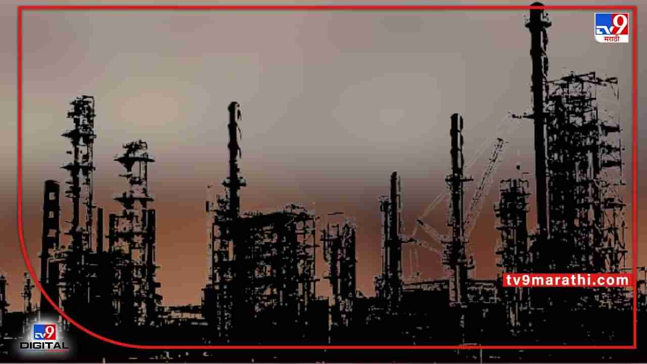 Dhopeshwar Refinery Project : धोपेश्वर रिफायनरीचा मार्ग मोकळा, तीन हजार एकरवरील जमिन मालकांनी दिली संमतीपत्र