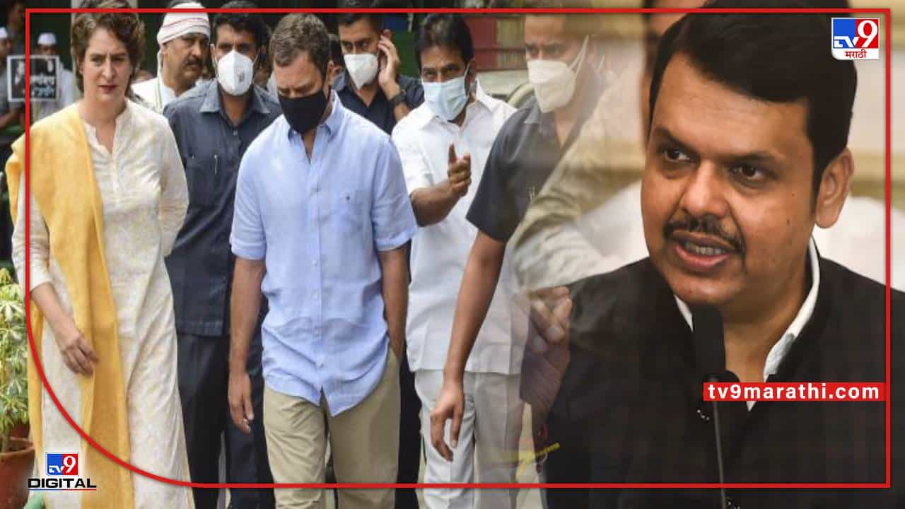 National Herald case : घोटाळा 2 हजार कोटींचा, का 5 हजार कोटींचा हे आधी ठरवा