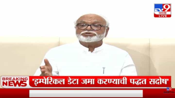 Chhagan Bhujbal on OBC Reservation | 'केवळ आडनावावरून जात ओळखणं कठीण आहे' Chhagan Bhujbal on OBC Reservation | 'केवळ आडनावावरून जात ओळखणं कठीण आहे'