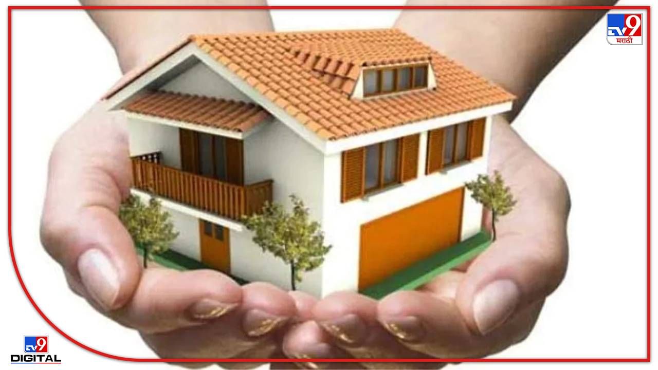 Home Loan : गृहकर्ज महागले, घराचं स्वप्न आवाक्याबाहेर?; जाणून घ्या प्रमुख बँकांचे कर्जदर