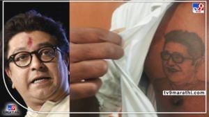 Raj Thackeray Birthday : जबरा फॅन! राज ठाकरेंची छबी त्यानं छातीवर गोंदली, म्हणाला, 'हॅपी बर्थडे साहेब'
