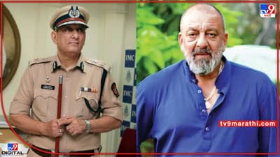 Sanjay Dutt: त्यावेळी संजय दत्तचे केस पकडले अन् सणसणीत कानाखाली वाजवली; राकेश मारिया यांनी सांगितला किस्सा