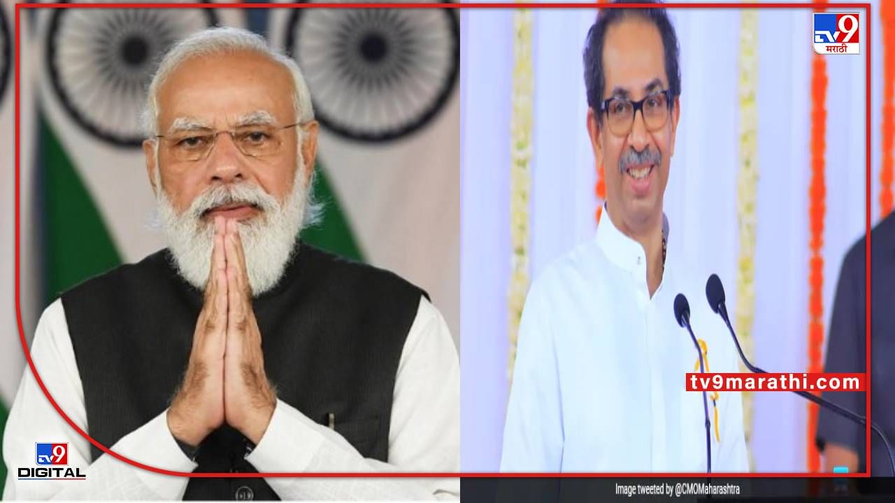 PM Narendra Modi | देहूतल्या कार्यक्रमात पंतप्रधानांसोबत मुख्यमंत्री उद्धव ठाकरे नसणार, उपमुख्यमंत्री अजित पवारांची उपस्थिती! PM Narendra Modi | देहूतल्या कार्यक्रमात पंतप्रधानांसोबत मुख्यमंत्री उद्धव ठाकरे नसणार, उपमुख्यमंत्री अजित पवारांची उपस्थिती!