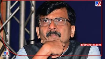 Sanjay Raut : ही हुकूमशाही नाही, ही तर झोटिंगशाही; राहुल गांधी यांच्या चौकशीवरून राऊतांचा भाजपवर निशाणा