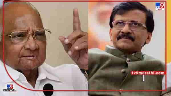 Presidential Election 2022 : देशाला मजबूत राष्ट्रपती द्यायचा असेल तर राष्ट्रपतीपदाचे उमेदवार म्हणून पवारांना पाठिंबा द्या; राऊतांचं भाजपला आवाहन