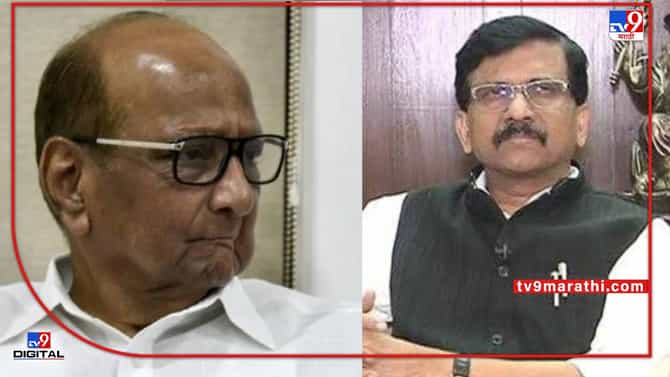 Presidential Election 2022 : राष्ट्रपती हवे असतील शरद पवार आहेत, रबर स्टॅम्प हवा असेल तर अनेक रांगेत; राऊतांचा टोला
