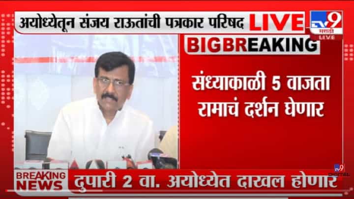 VIDEO : Sanjay Raut On PM Modi | जर मोदी 10 लाख लोकांना नोकऱ्या देणार असतील तर त्यांचे स्वागत आहे - Raut VIDEO : Sanjay Raut On PM Modi | जर मोदी 10 लाख लोकांना नोकऱ्या देणार असतील तर त्यांचे स्वागत आहे - Raut