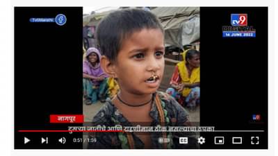 Nagpur Narsala Gaon | वैदू समाजातील 15 कुटंबांना गावातून हकलण्याचा डाव, नरसाळा ग्रामपंचायतीचा ठराव